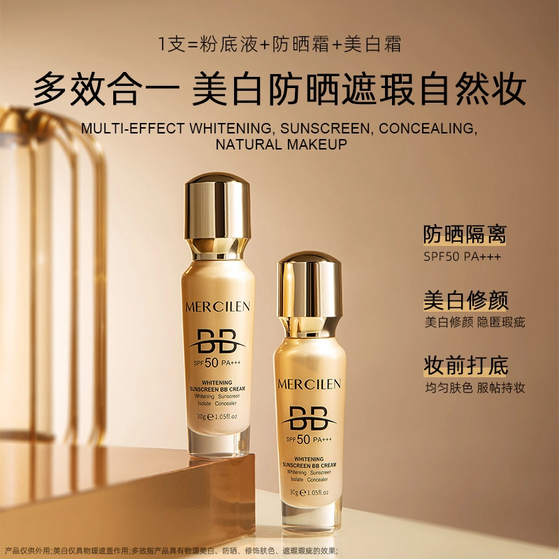 MERCILEN BB 30g
