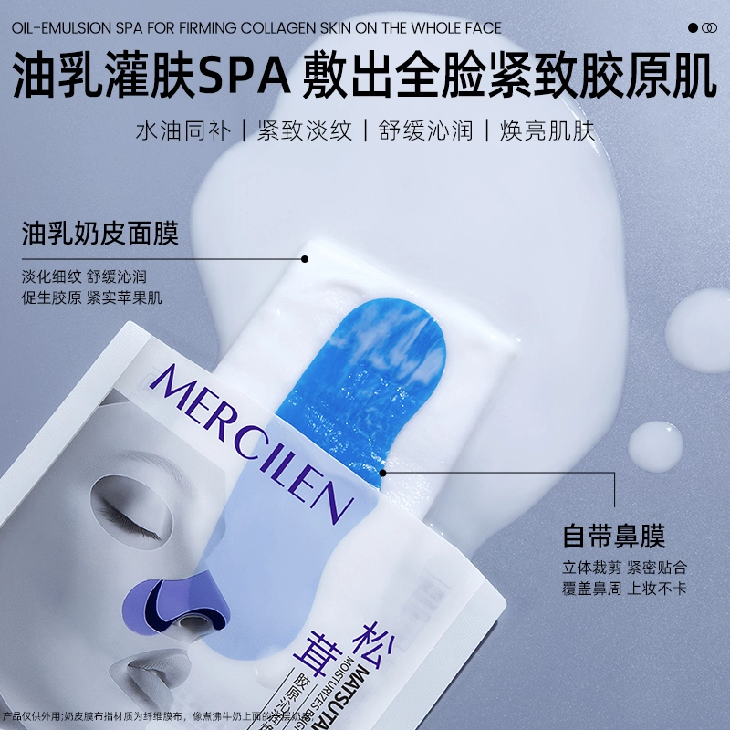 MERCILEN 30ml*5