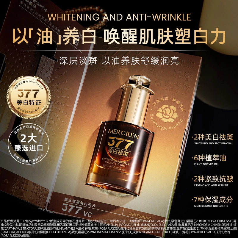 MERCILEN 30ml