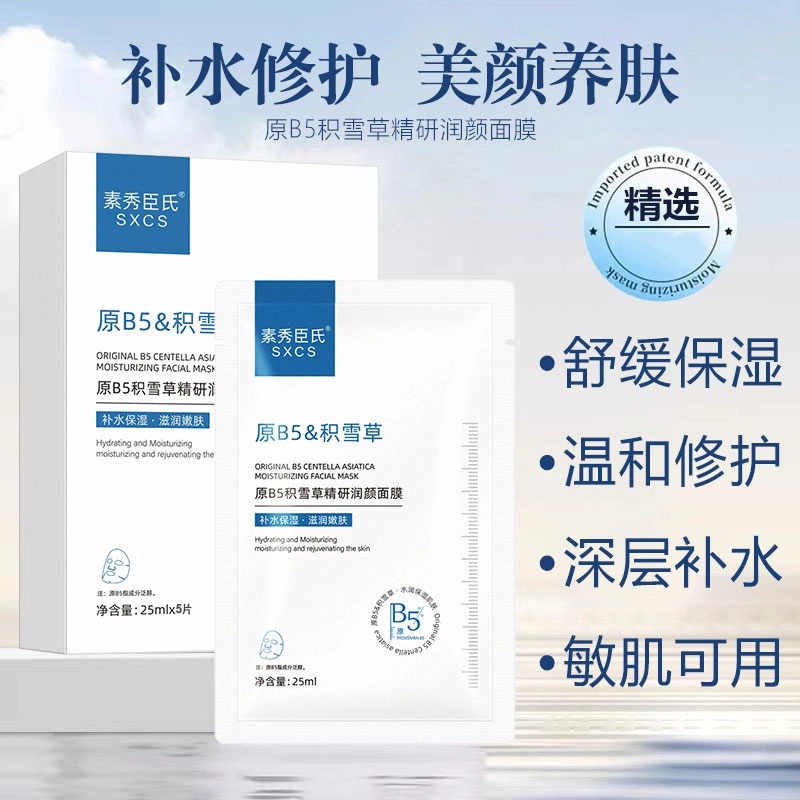 B5 25ml*5