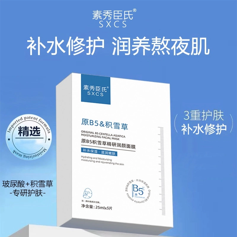 B5 25ml*5