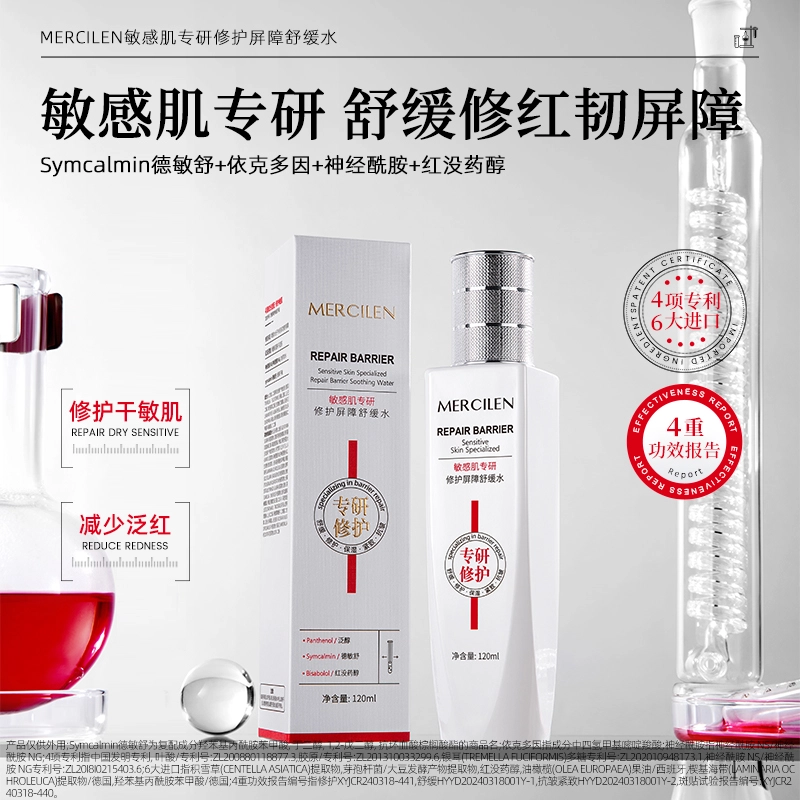 MERCILEN 120ml