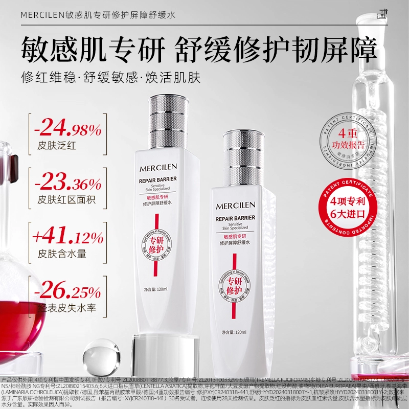 MERCILEN 120ml