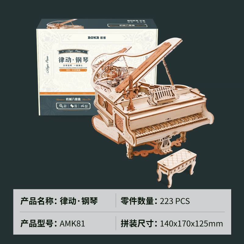 223pcs AMK81