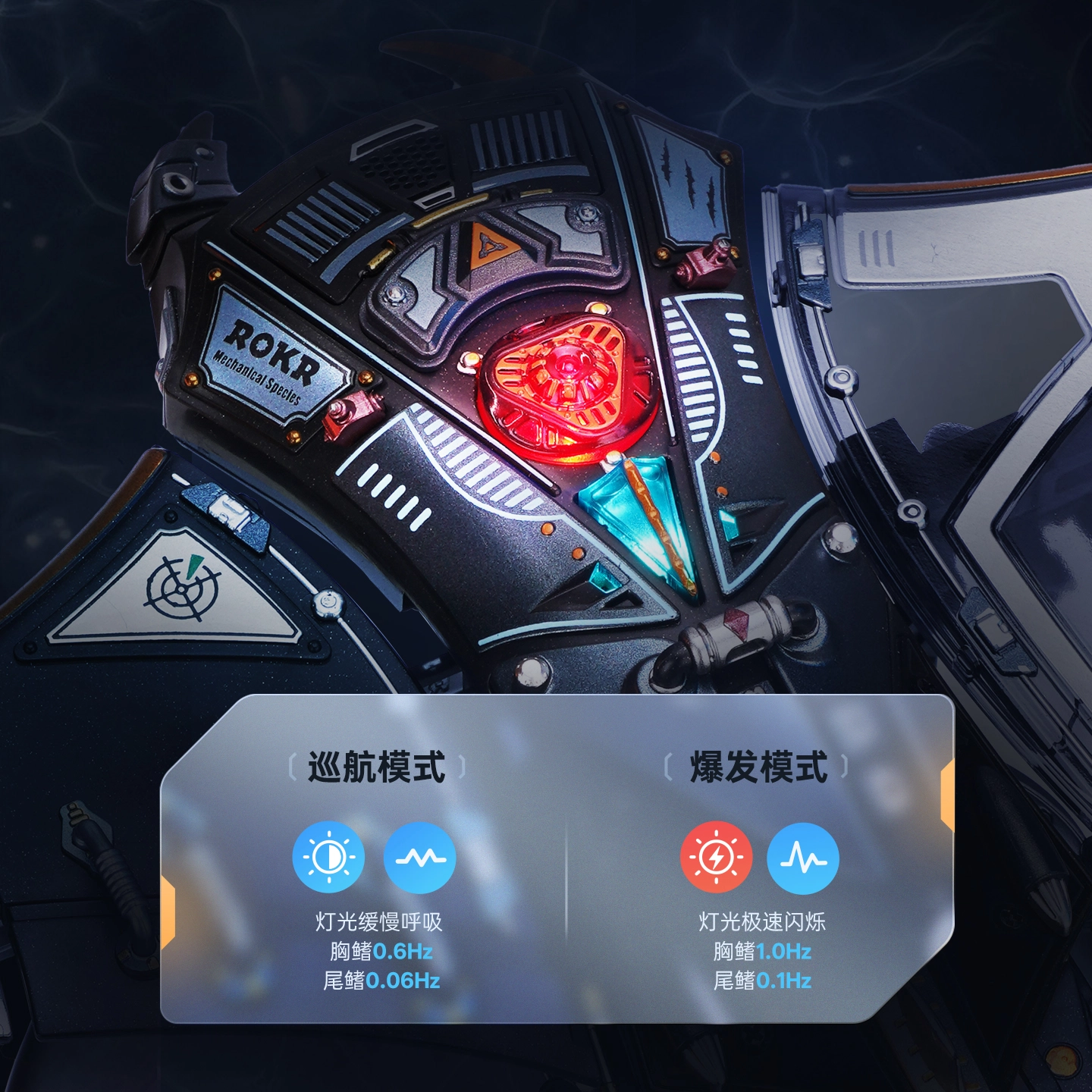 若客 智械纪元系列 机械物种 魔鬼鱼 金属模型 黑蓝 国创拼装机甲
