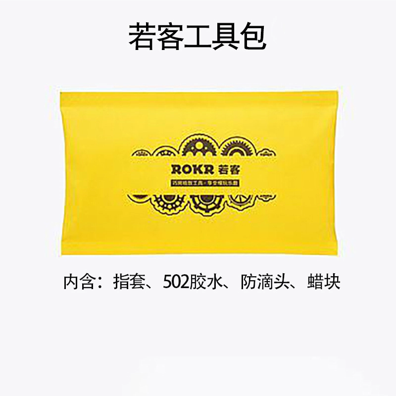 LPL diy 142pcs MR02D