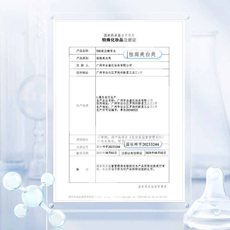 TJE 120ml