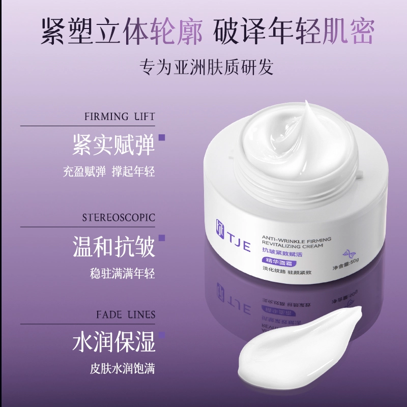 TJE 50g