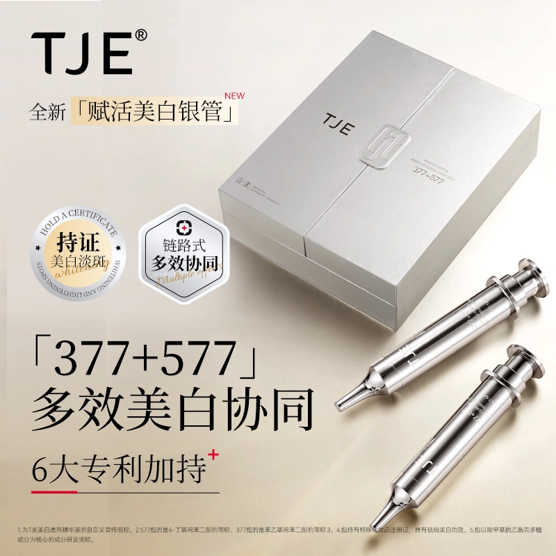 TJE 377+577 12ml24ml48ml