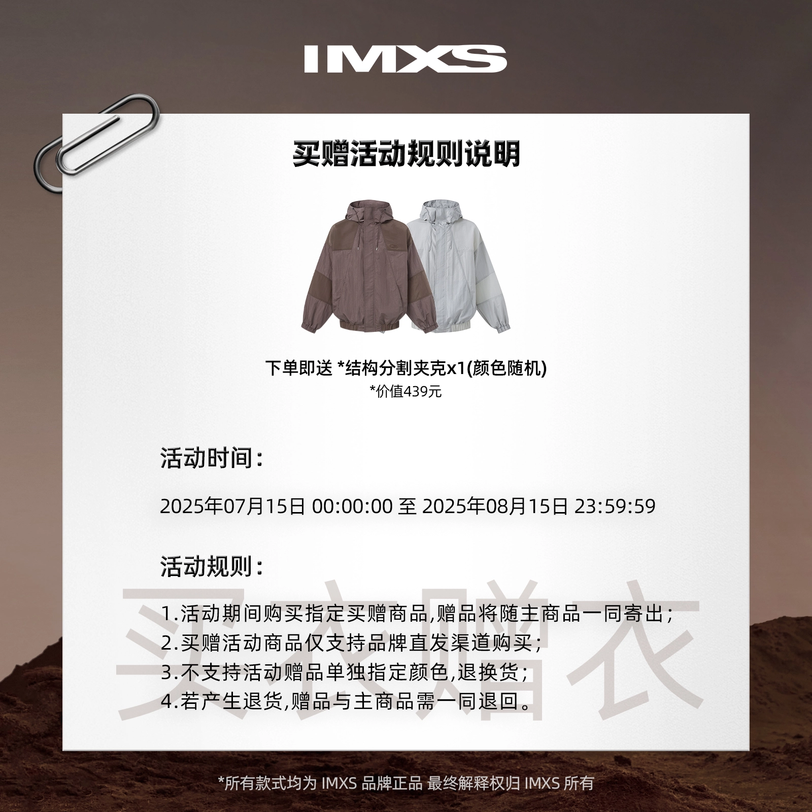 IMXS New Horse Run