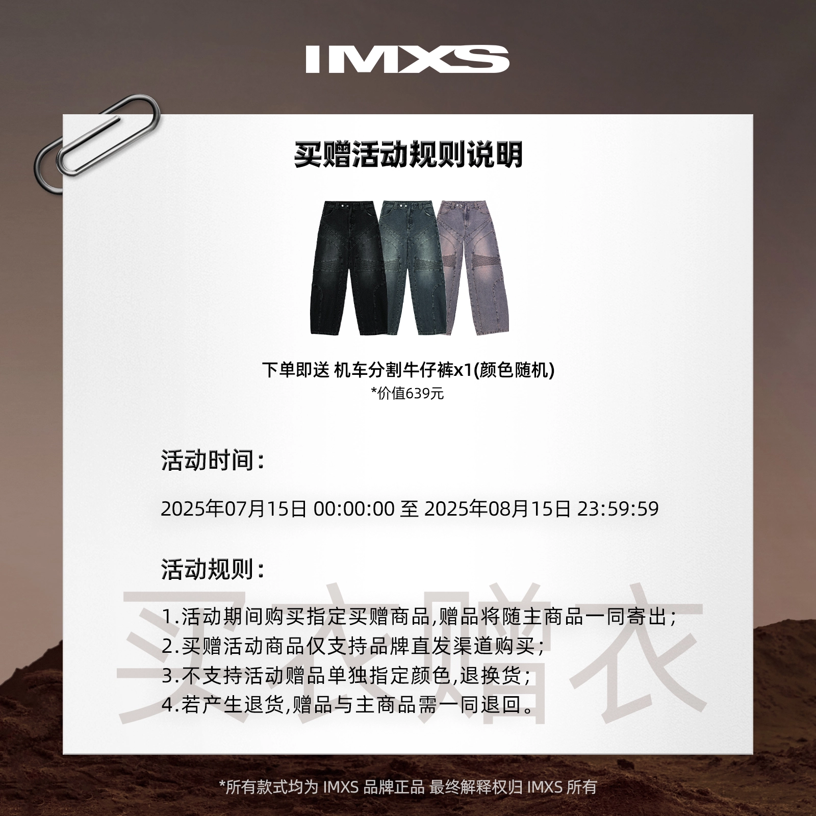 IMXS New Horse Run