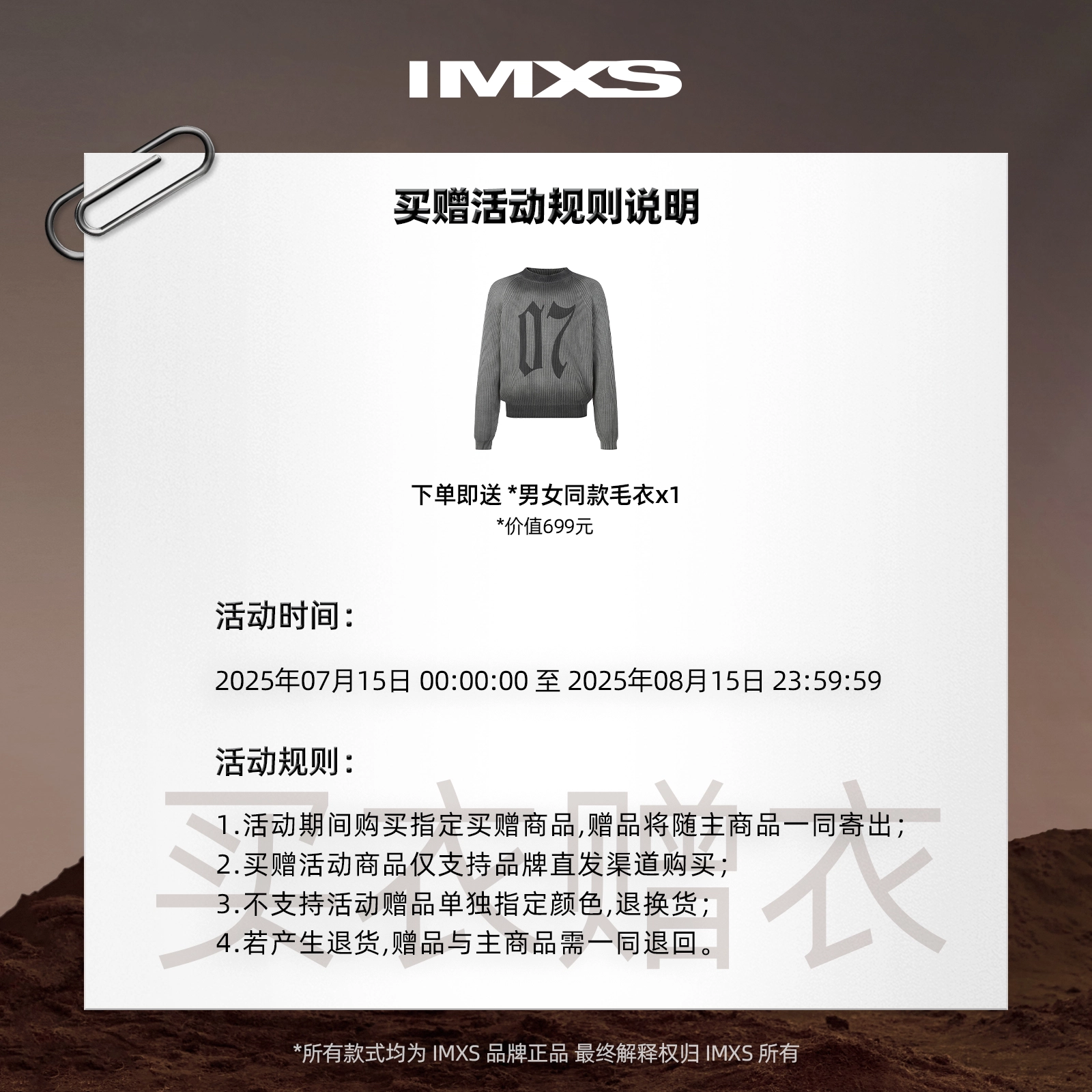 IMXS 1