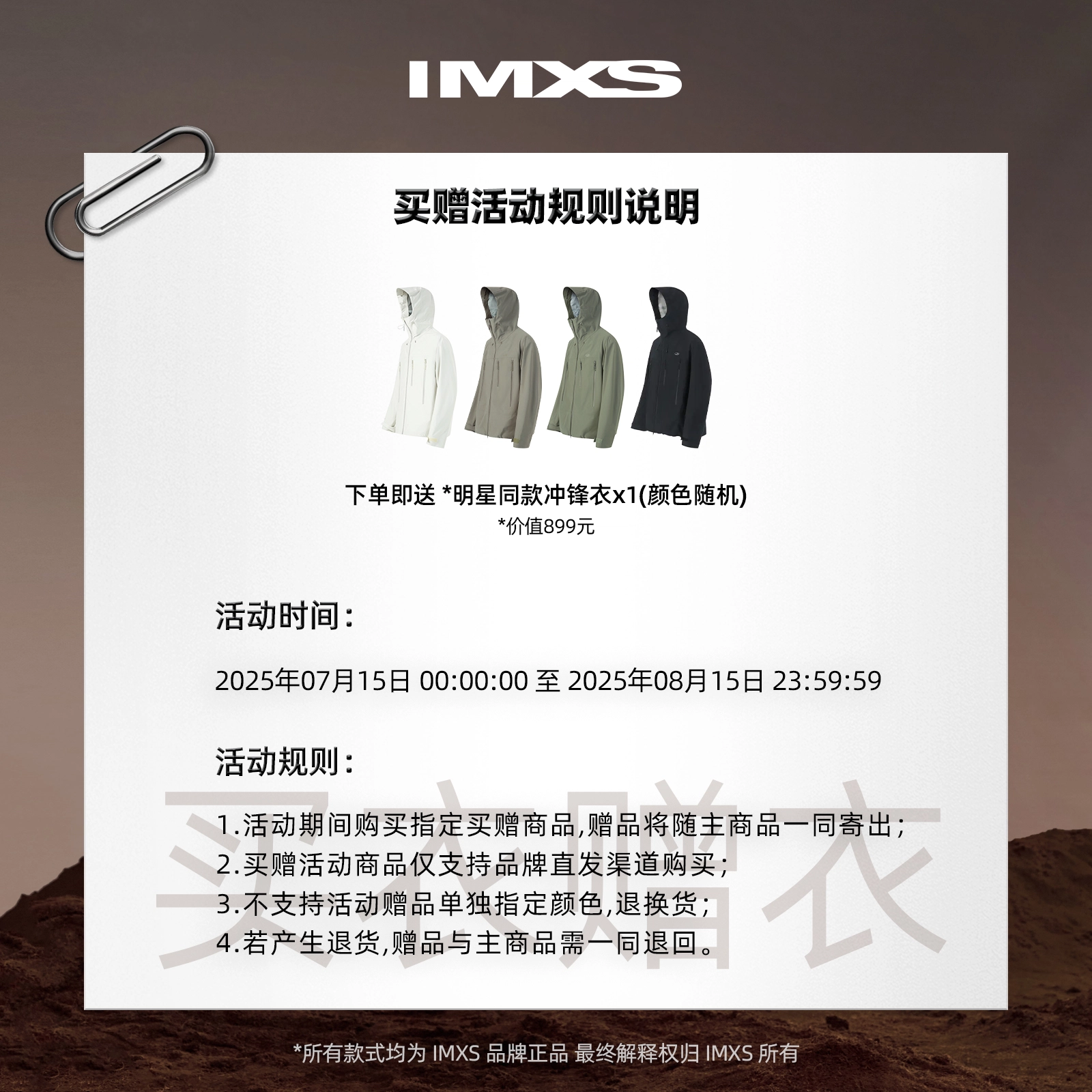 IMXS
