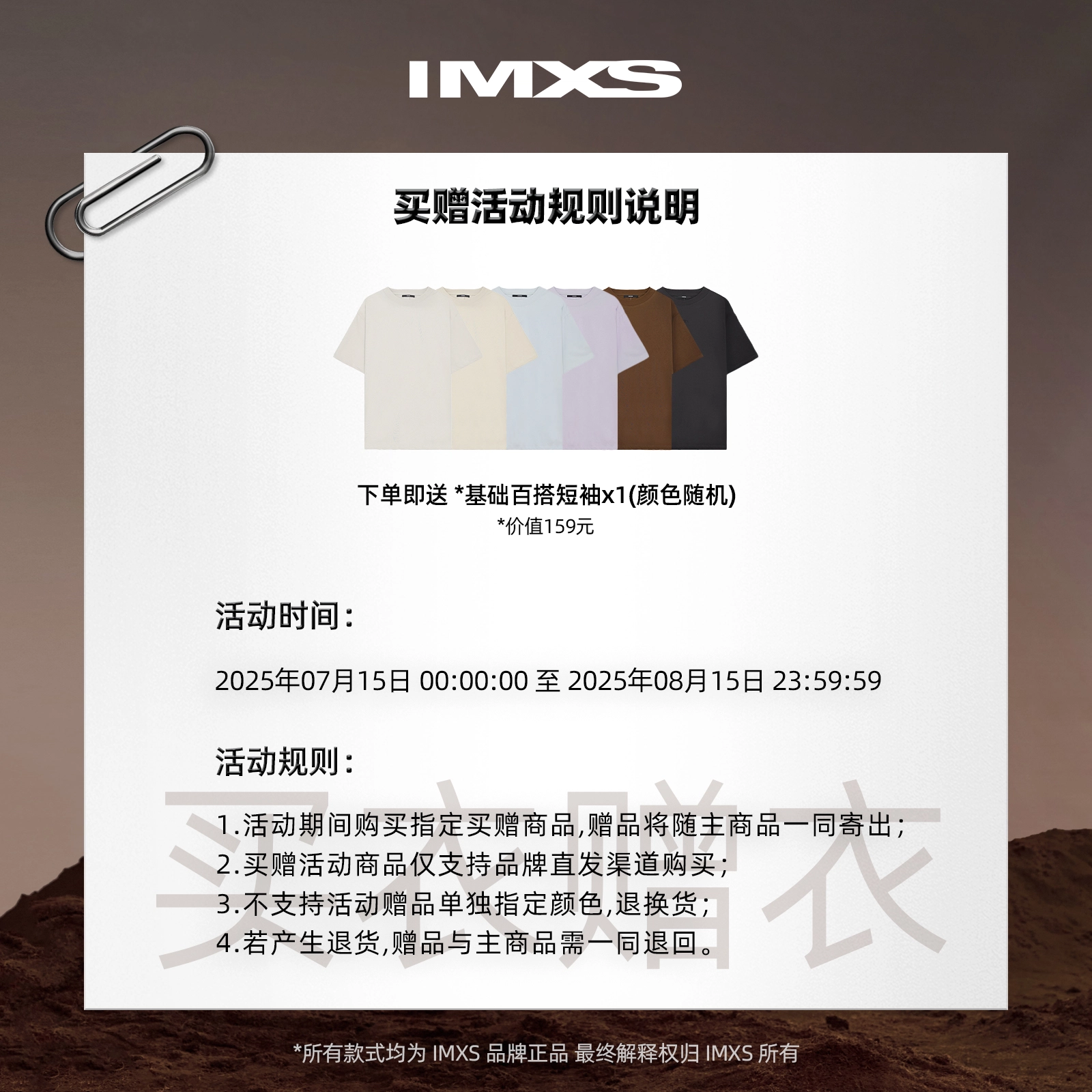 IMXS New Horse Run Y2K T