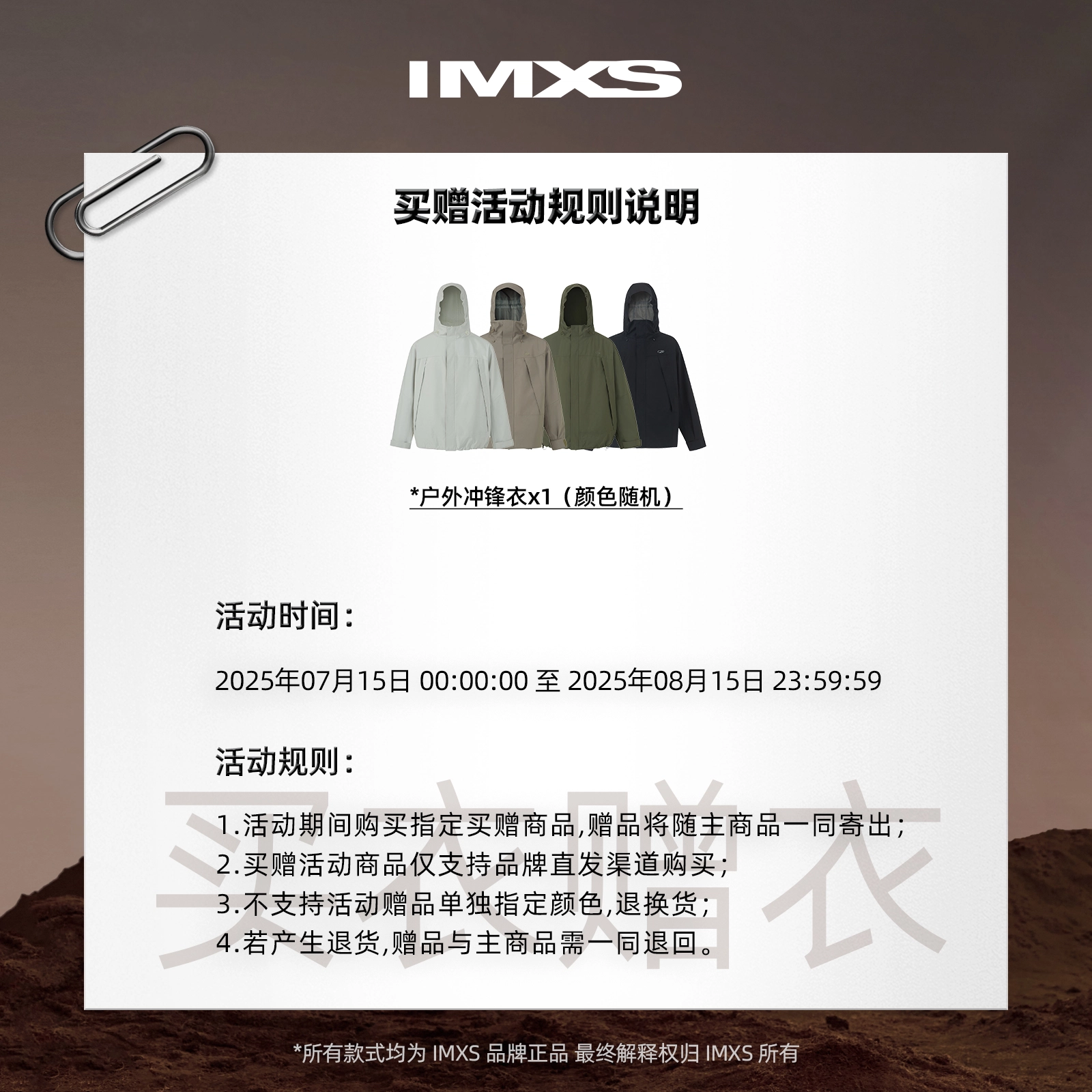 IMXS New Horse Run Cleanfit