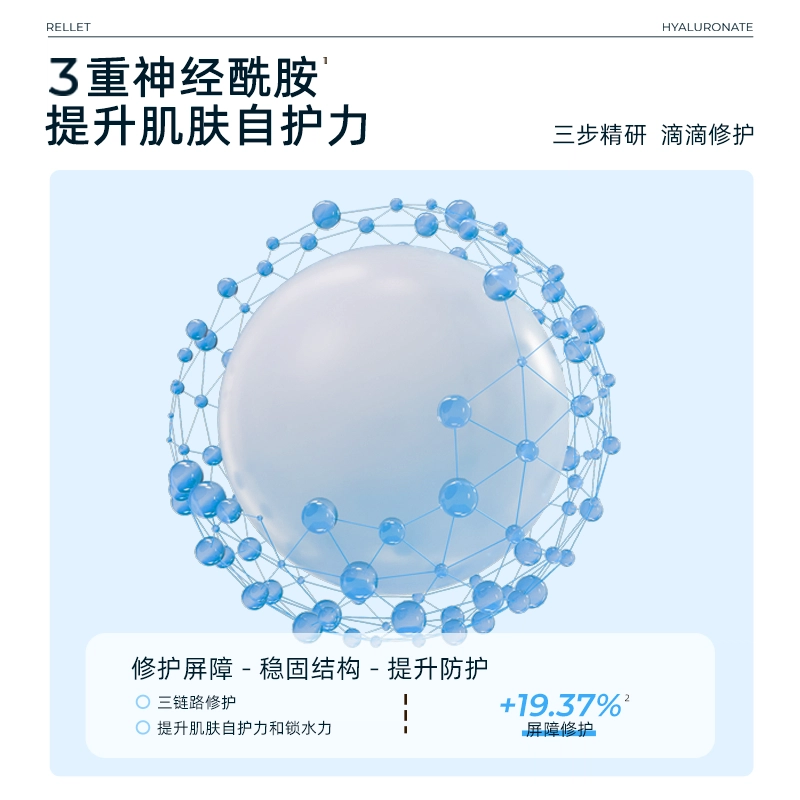 颐莲 嘭润水乳 补水保湿修护