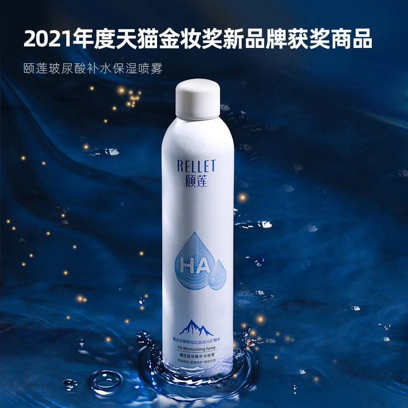 颐莲 补水喷雾+洁面组合玻尿酸补水深层清洁 保湿补水