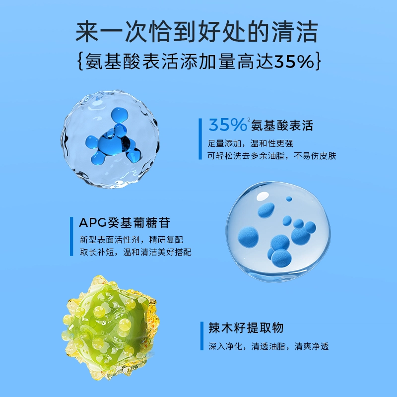 颐莲 氨基酸云朵洁面洗面奶  清洁补水