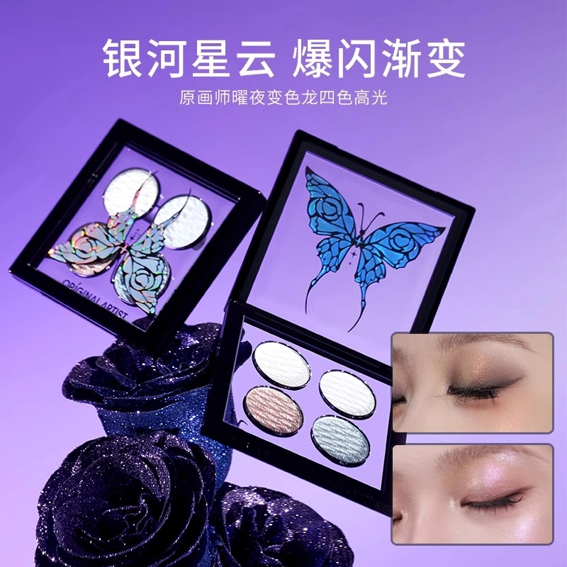 原画师 曜夜变色龙四色高光 易上色自然细闪