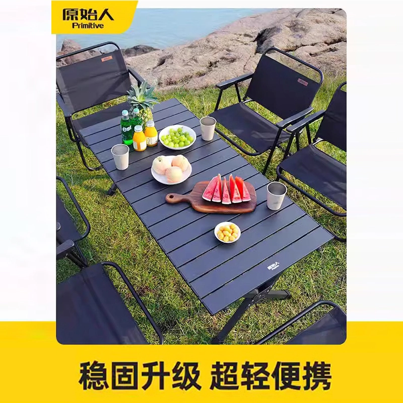 原始人户外桌椅套件 便携免安装休闲家具 小号 中号 大号