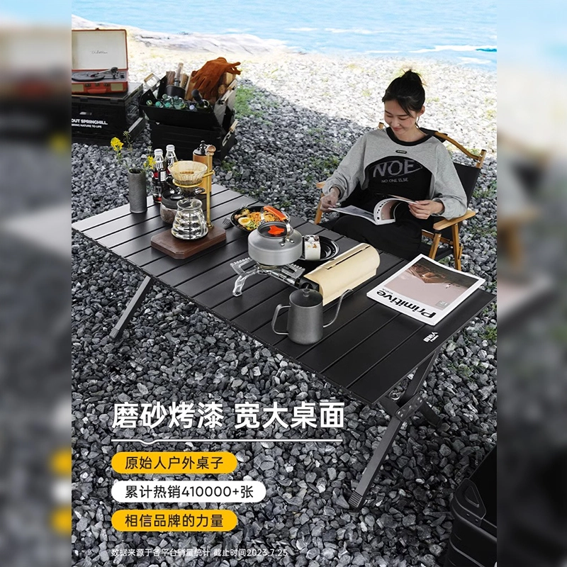 原始人户外桌椅套件 便携免安装休闲家具 小号 中号 大号