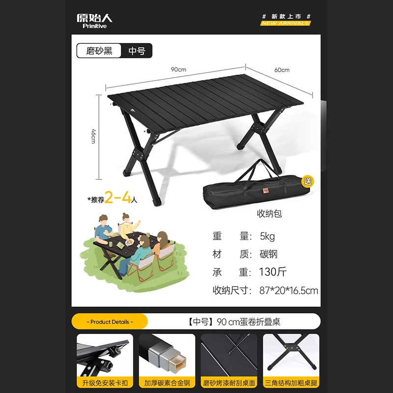 原始人户外桌椅套件 便携免安装休闲家具 小号 中号 大号