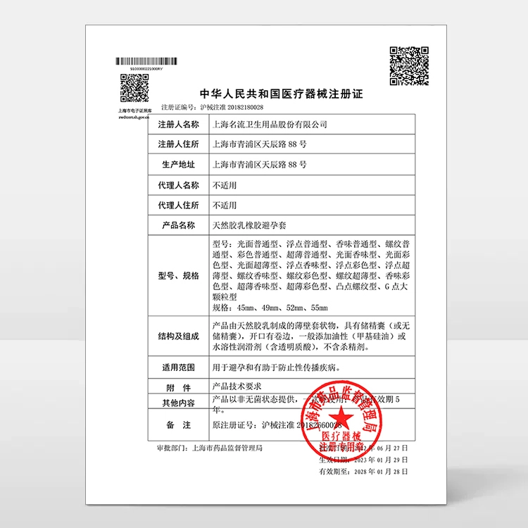 名流 超薄持久男用隐形玻尿酸避孕套大颗粒热感温泉安全套套礼盒装