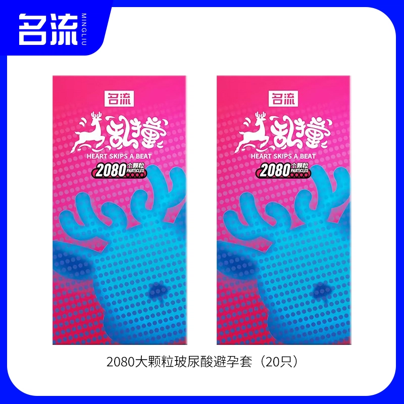 名流 大颗粒安全套 玻尿酸超薄
