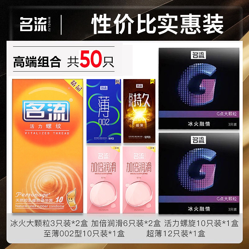 名流 七合一天然胶乳橡胶避孕套 舒适