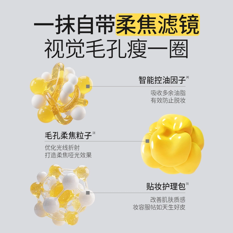羽素 平糙焕肤保湿控油乳 糙皮救星 一抹哑光控油焕亮 保湿修护不紧绷 舒缓补水