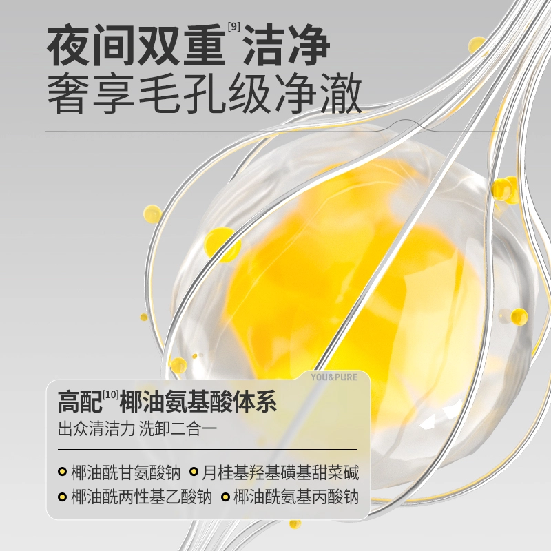 羽素 洗卸二合一日夜分时洗面奶温和清洁不拔干可卸防晒男士洁面 保湿