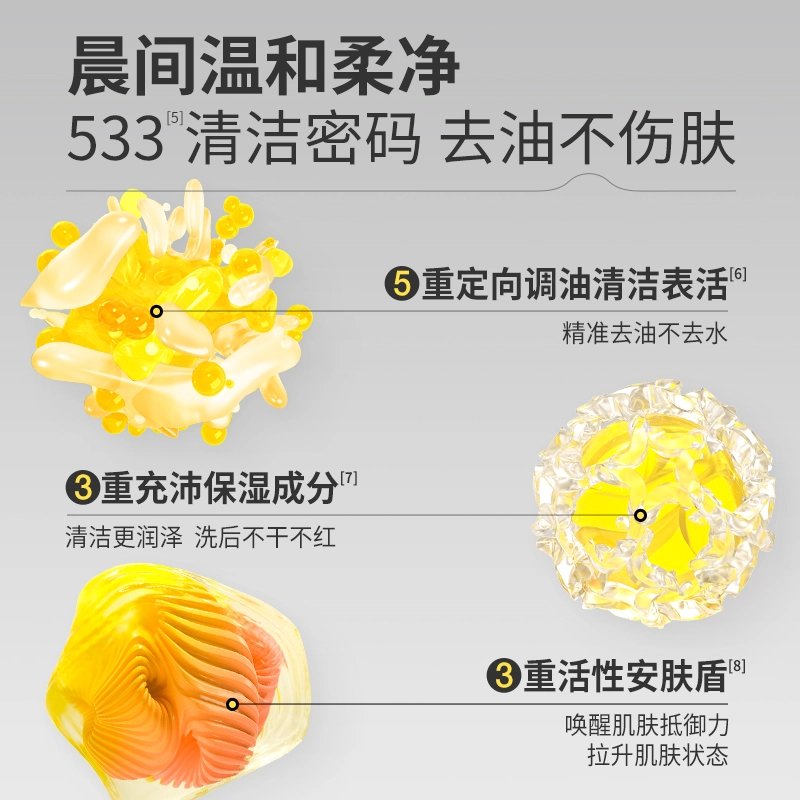 羽素 洗卸二合一日夜分时洗面奶温和清洁不拔干可卸防晒男士洁面 保湿
