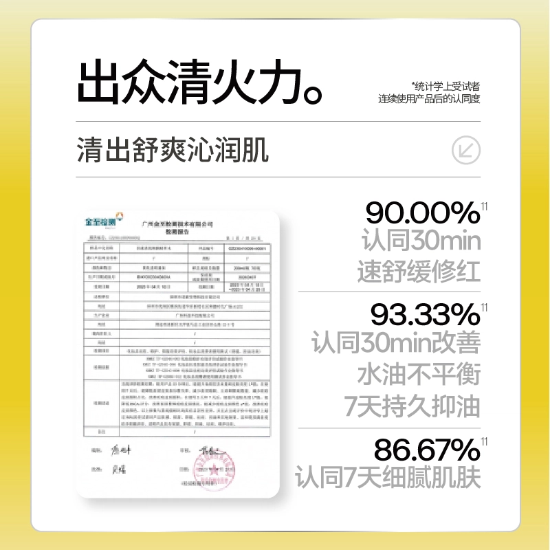 羽素 祛痘舒缓换季爆痘 安肌修护水乳面膜油痘肌专研 祛痘舒缓保湿修护控油清洁