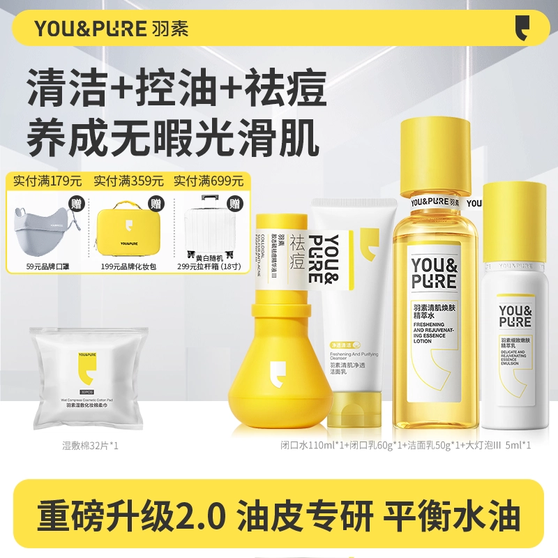 110ml+60g+50g+5ml