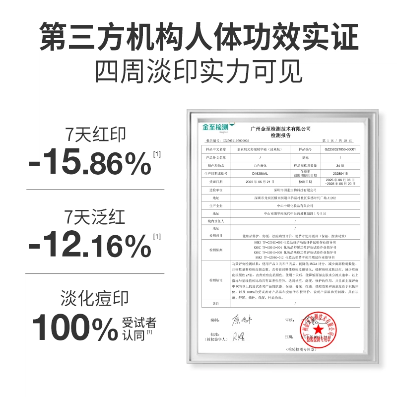 羽素  保湿舒缓控油肌光淡印霜 夏季清爽版 控油 混合肌