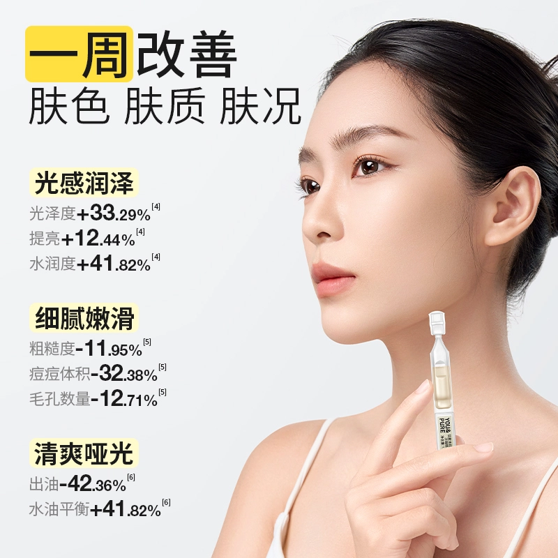 羽素糙黄双抗温和不刺激 祛痘舒缓美白次抛精华液 祛痘舒缓保湿修护控油