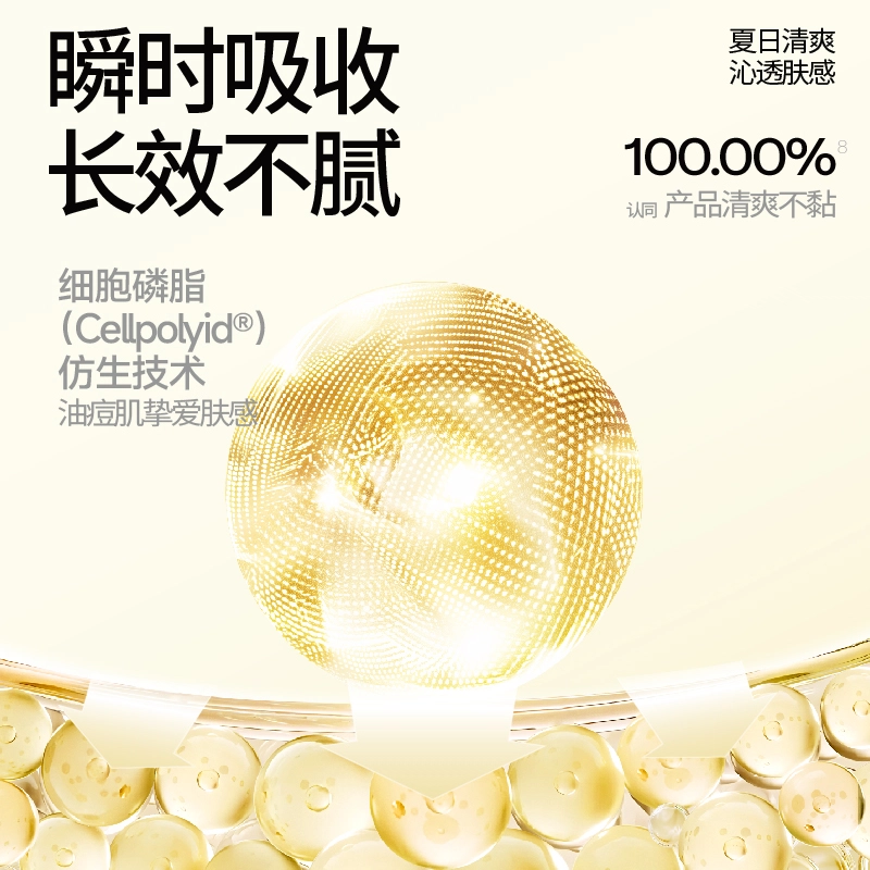 羽素 安肌修护平衡乳 修痘损 保湿控油祛痘舒缓