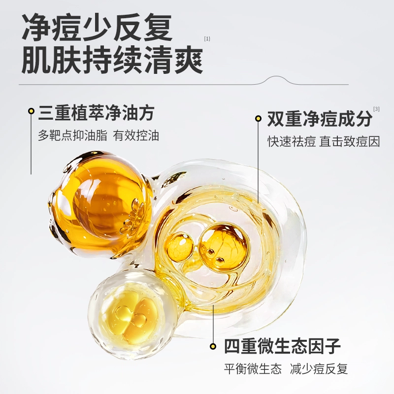 羽素 身体净痘嫩肤沐浴露 祛前胸背后痘