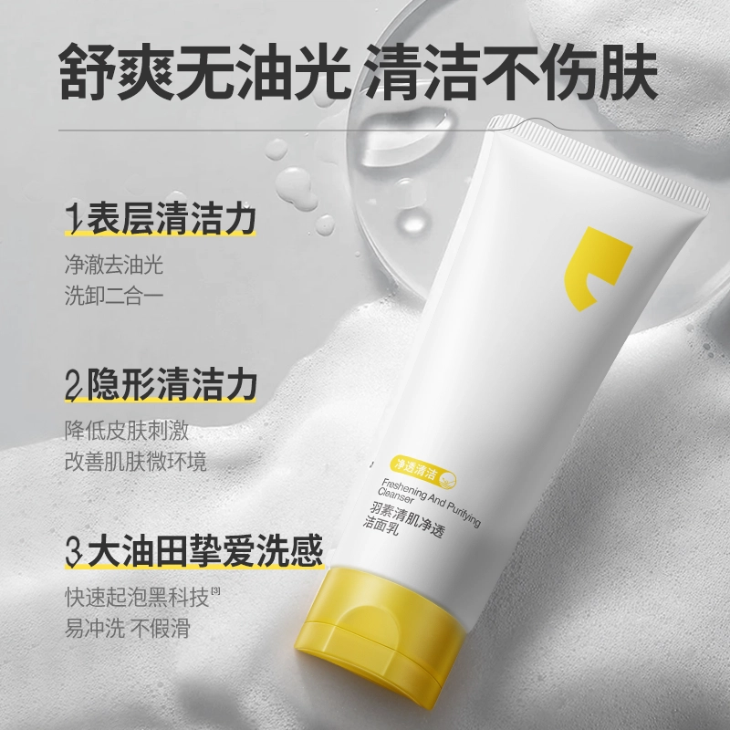 羽素进阶无酸祛痘小美盒 强控油平闭口细毛孔 护肤套组