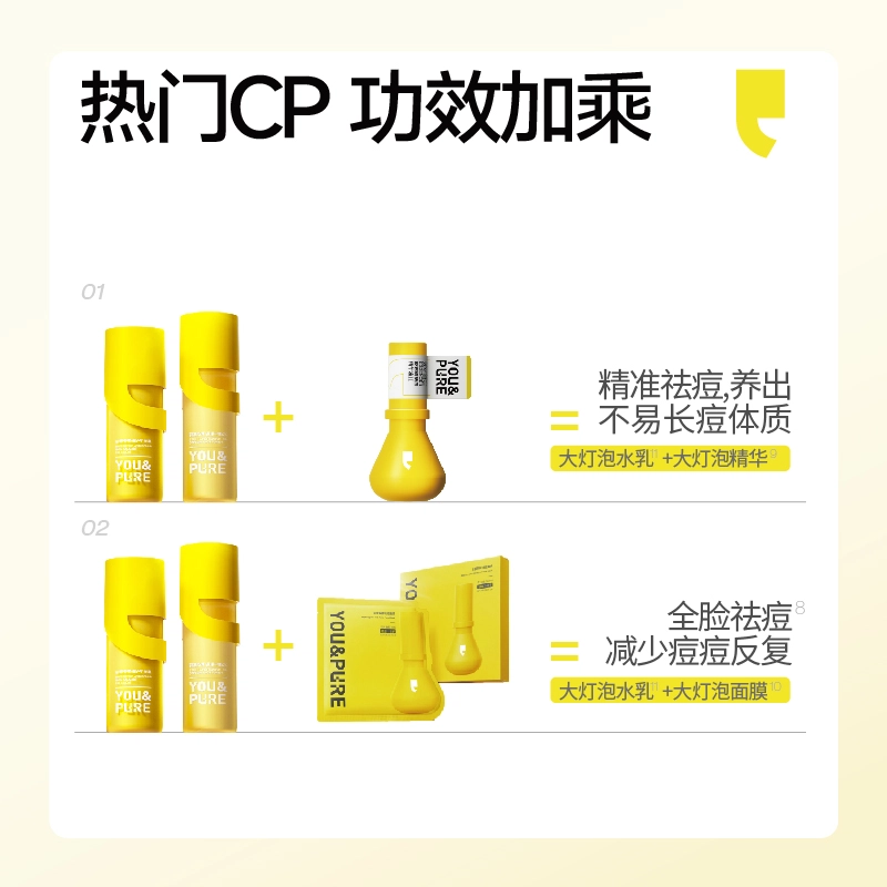 羽素 安肌调理平衡水清痘火 保湿舒缓控油