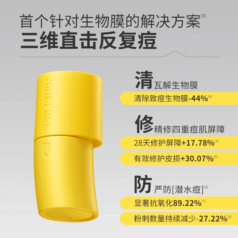 羽素反复痘精华液  姨妈痘熬夜痘断根 根源抑痘防反复 油痘肌急救精华 修护控油祛痘舒缓