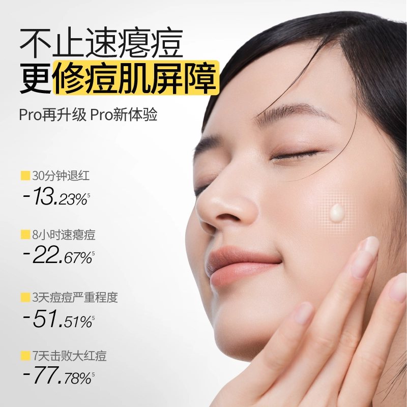 羽素大灯泡祛痘精华 厚敷可撕拉速瘪痘淡印细腻保湿祛姨妈痘青春痘 洗卸合一洁面乳清爽不拔干 修护控油舒缓