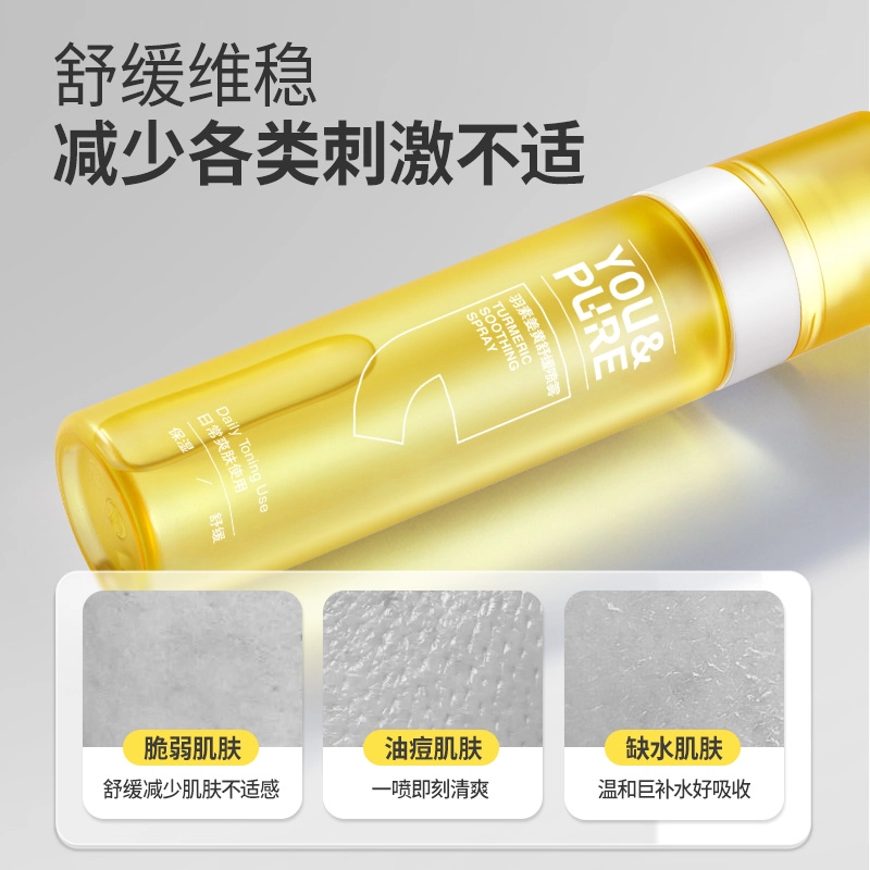 羽素 祛痘淡印大灯泡精华护理套装喷雾巨补水海葡萄面膜 舒缓保湿修护控油