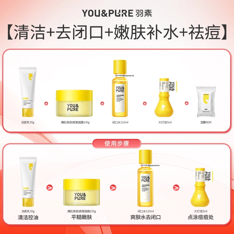 110ml+60g+50g+5ml
