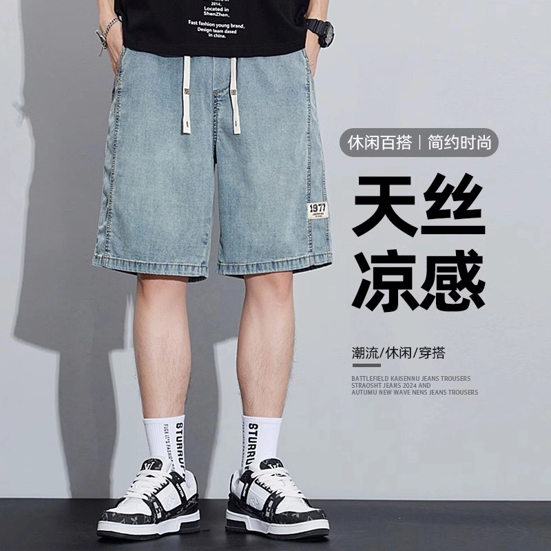 隐狼世家 天丝凉感五分裤牛仔短裤 男款