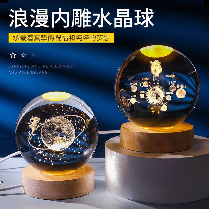 巴巴泥 太空球 水晶球小夜灯内雕创意摆件 成品模型