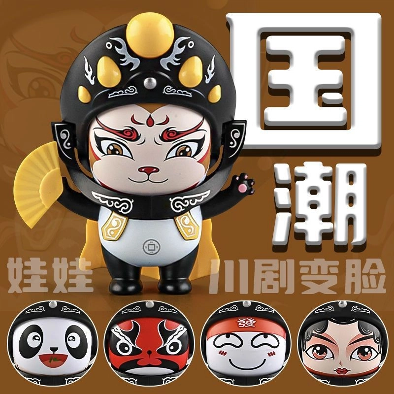 巴巴泥 川剧变脸熊猫娃娃 四川脸谱公仔玩偶 景品
