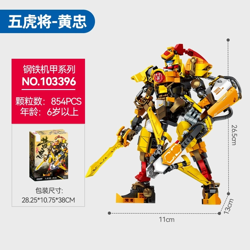 巴巴泥 钢铁机甲积变金刚 益智拼插 拼装模型