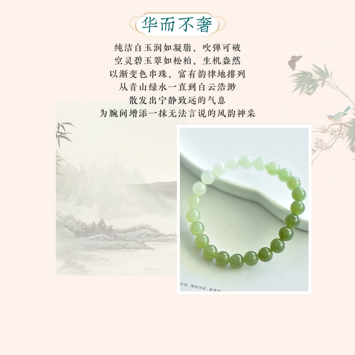 老庙 圆润饱满玉珠清雅大气简约 和田玉 手串 女款
