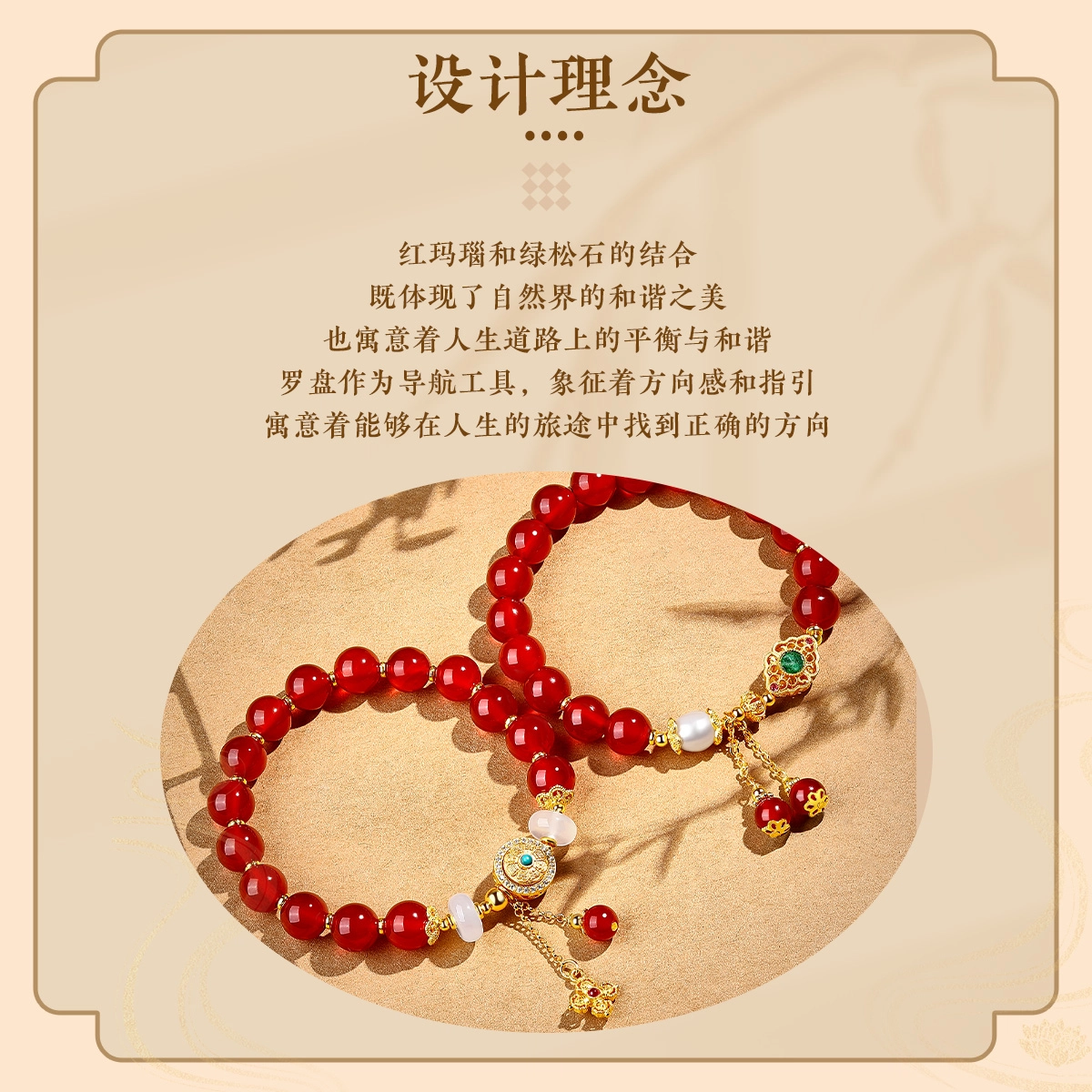 老庙 转运圆满 银镶罗盘转运珠手饰 新中式古典中国红显白贵气感#好运天然 玛瑙 手串 女款